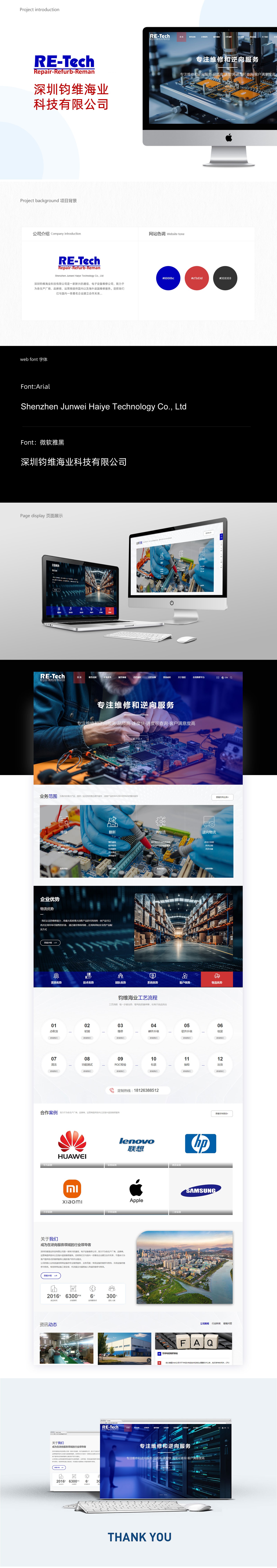 钧维海业.jpg