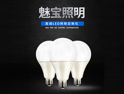 魅宝照明